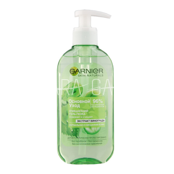 GARNIER -    `SKIN NATURALS`   